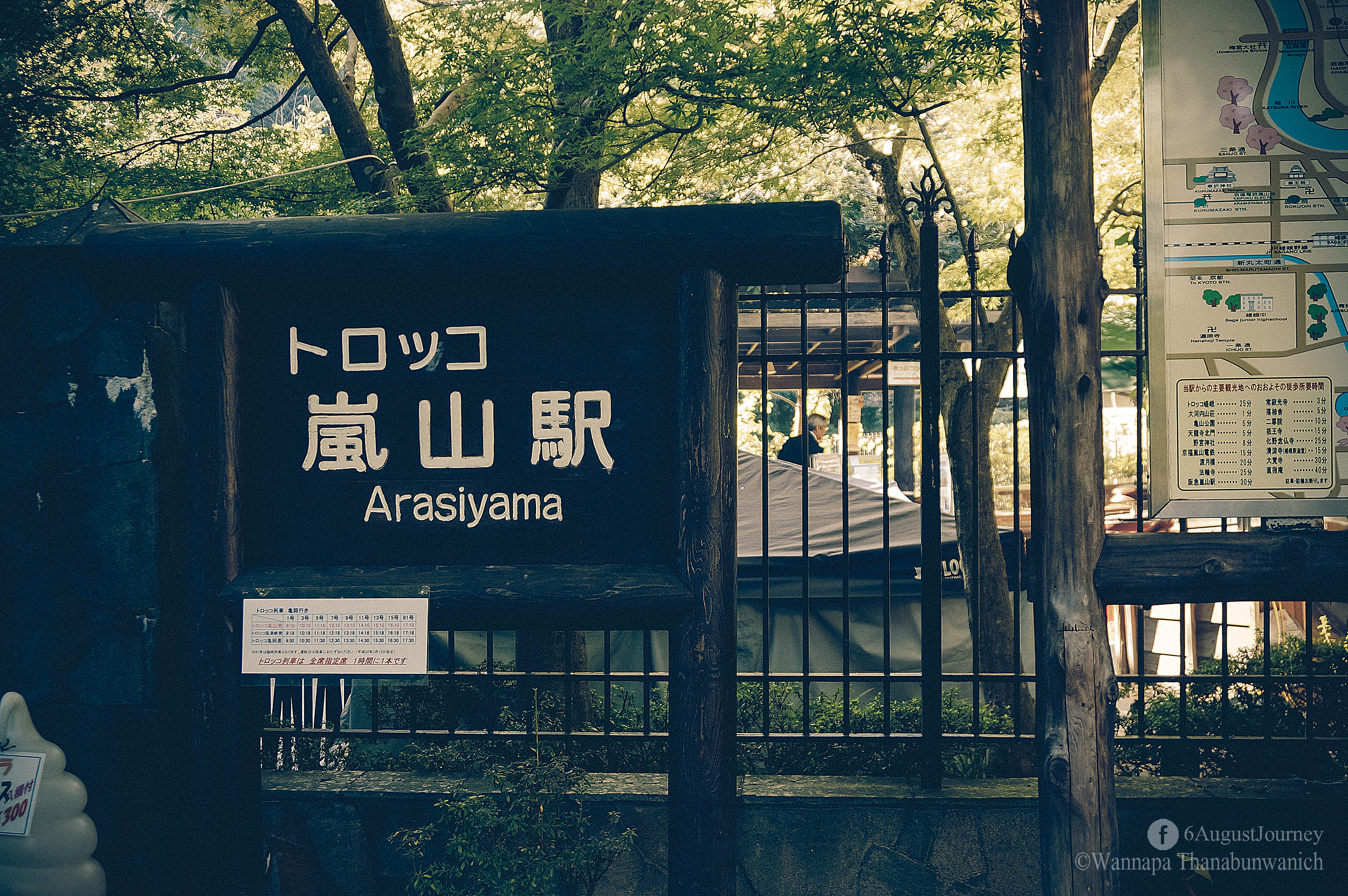 เริ่มต้นกันที่นี่ค่ะ สถานี Arashiyama