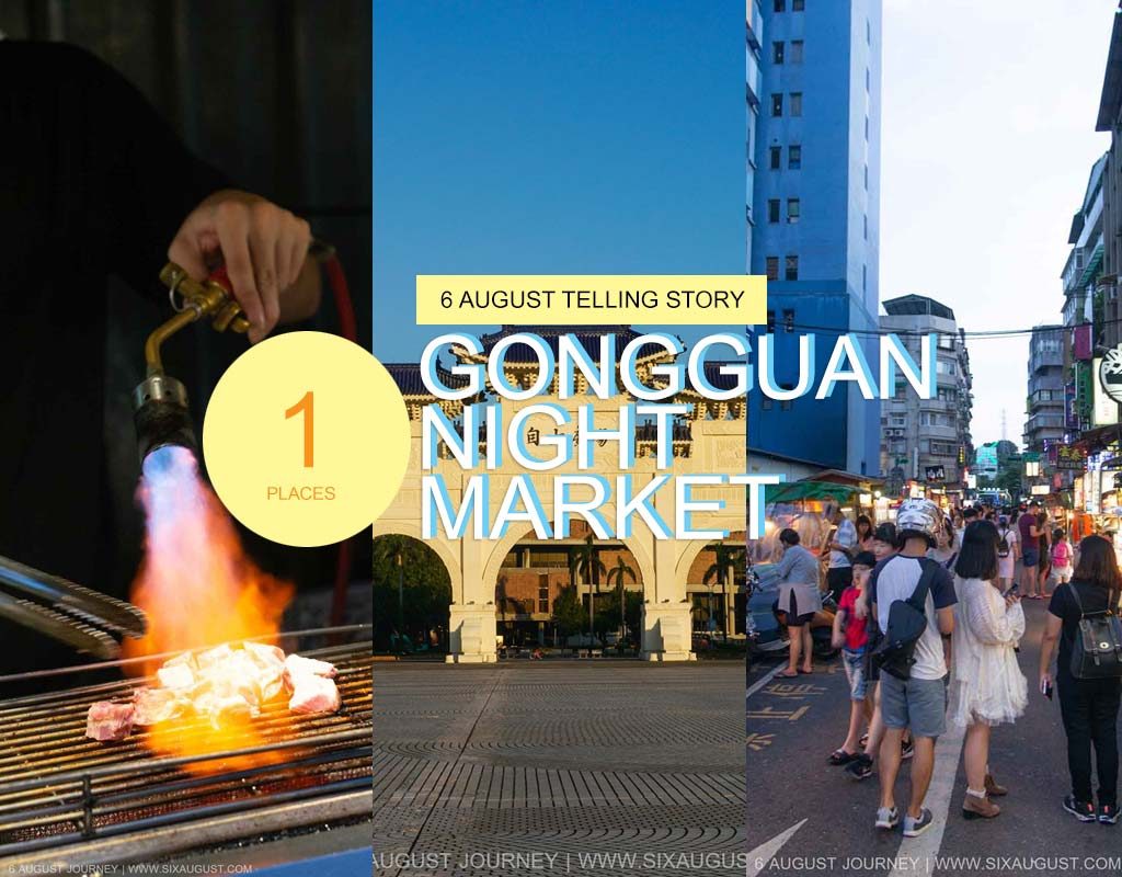 Gongguan night market