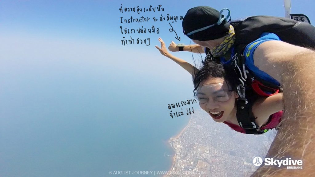 รีวิว skydive