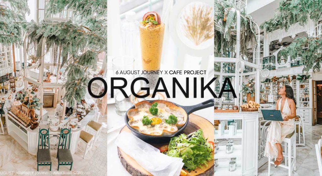 Organika รีวิว