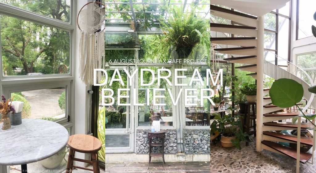 Daydream Believer รีวิว