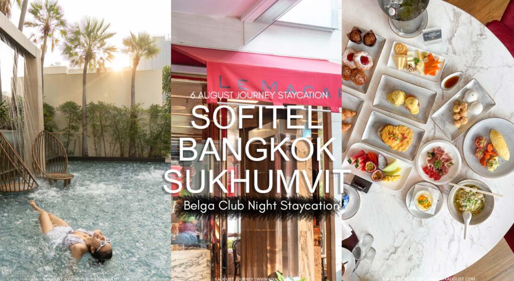 Sofitel Bangkok Sukhumvit รีวิว