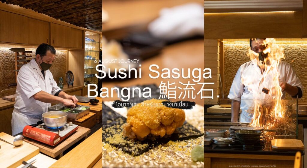 Sushi Sasuga Bangna