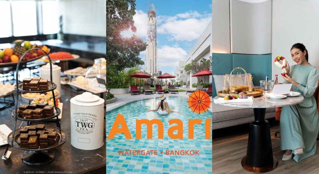 Amari Watergate Bangkok รีวิว